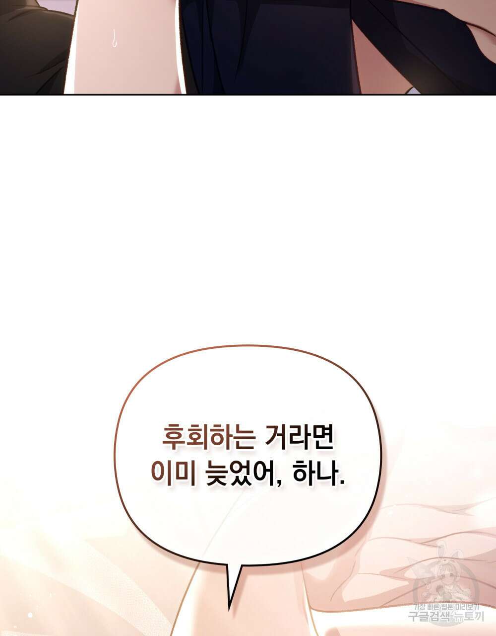 딜레탕트 29화 51