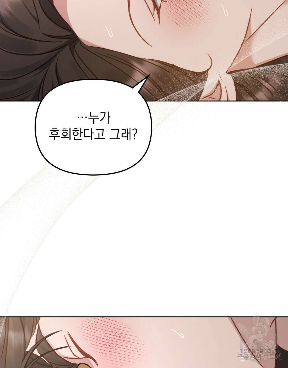 딜레탕트 29화 54