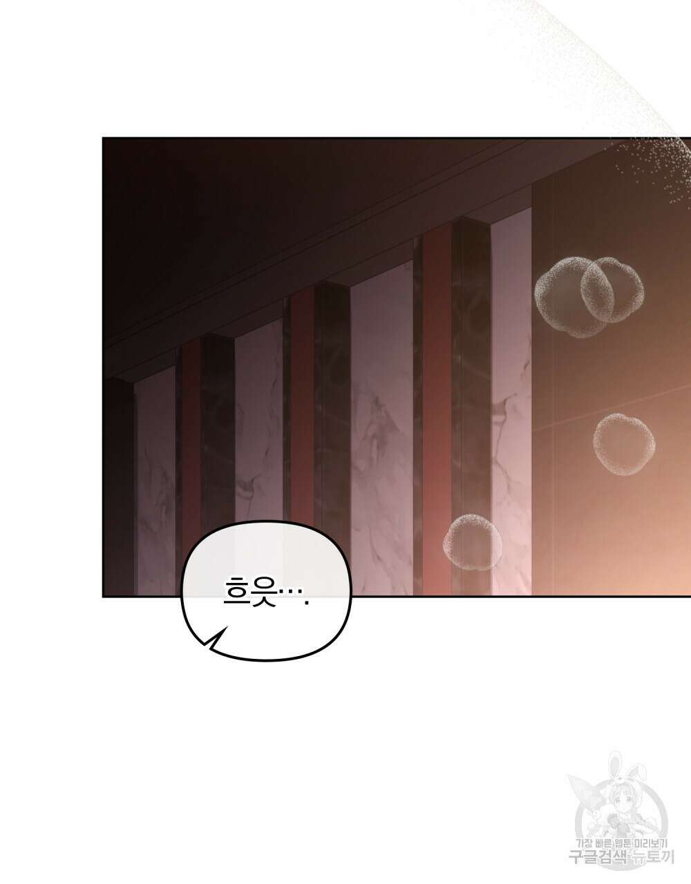딜레탕트 29화 56