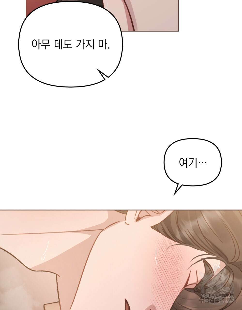 딜레탕트 29화 60