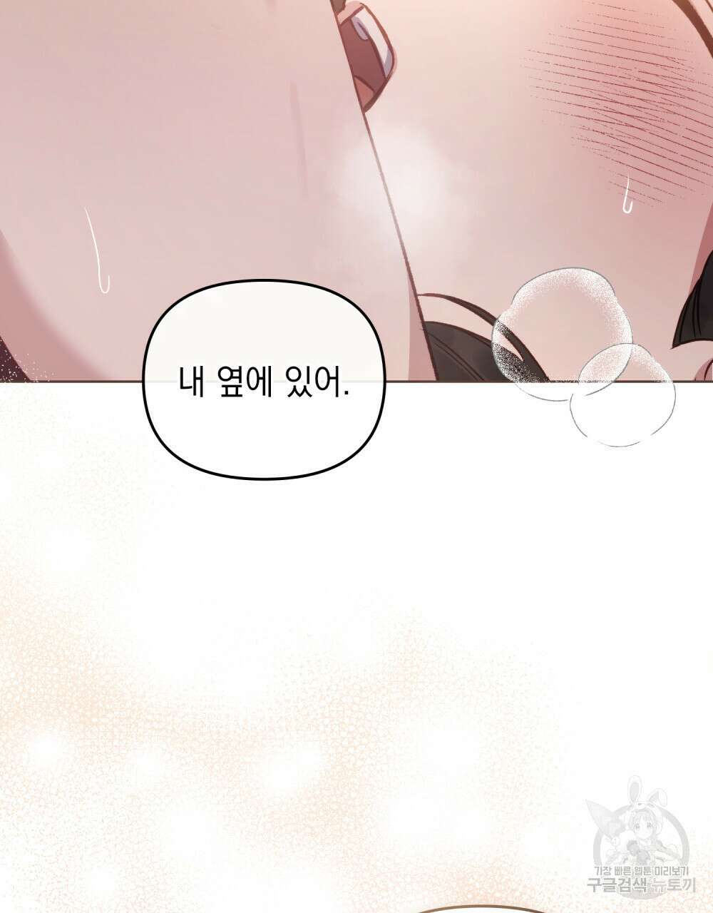 딜레탕트 29화 62