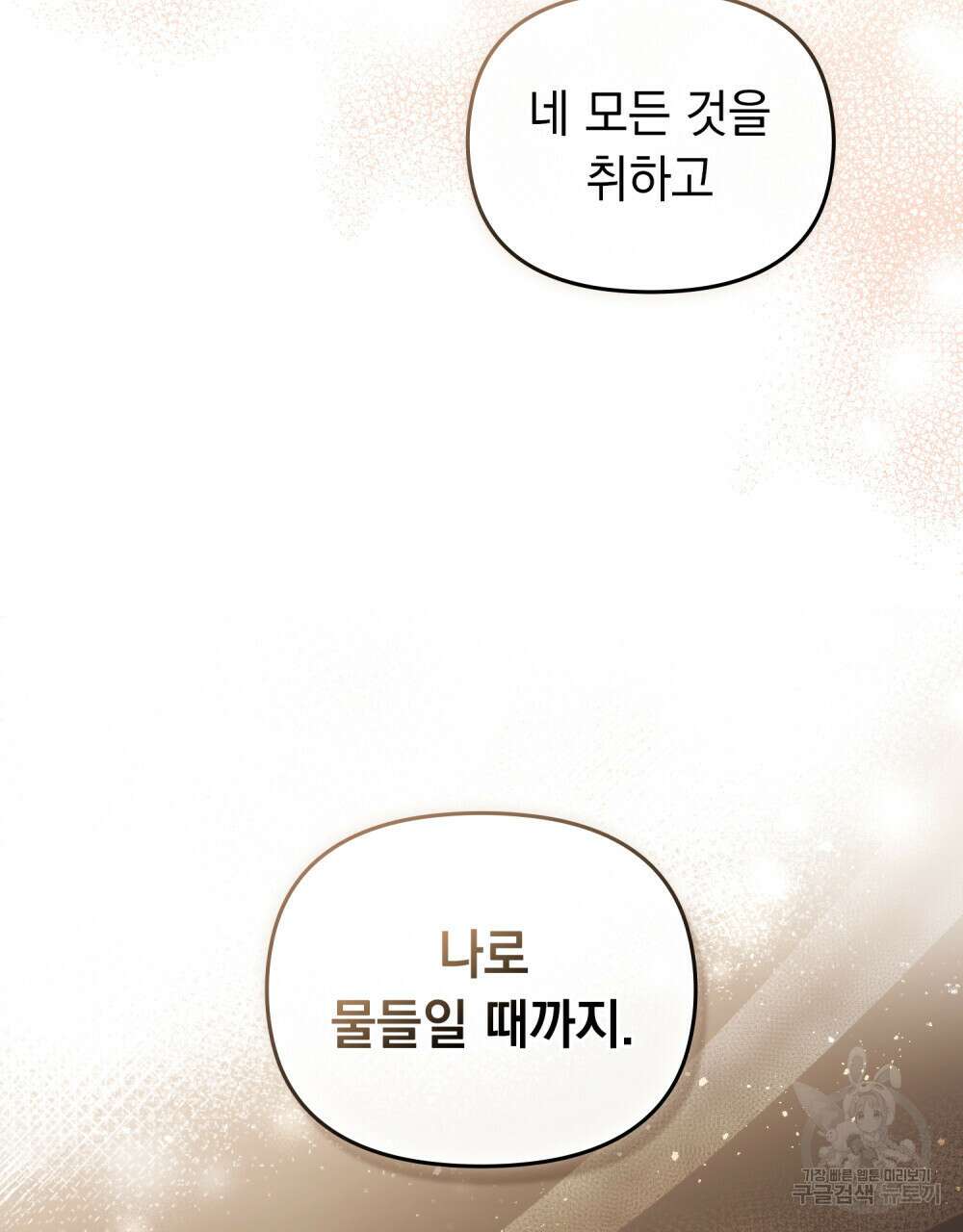 딜레탕트 29화 63