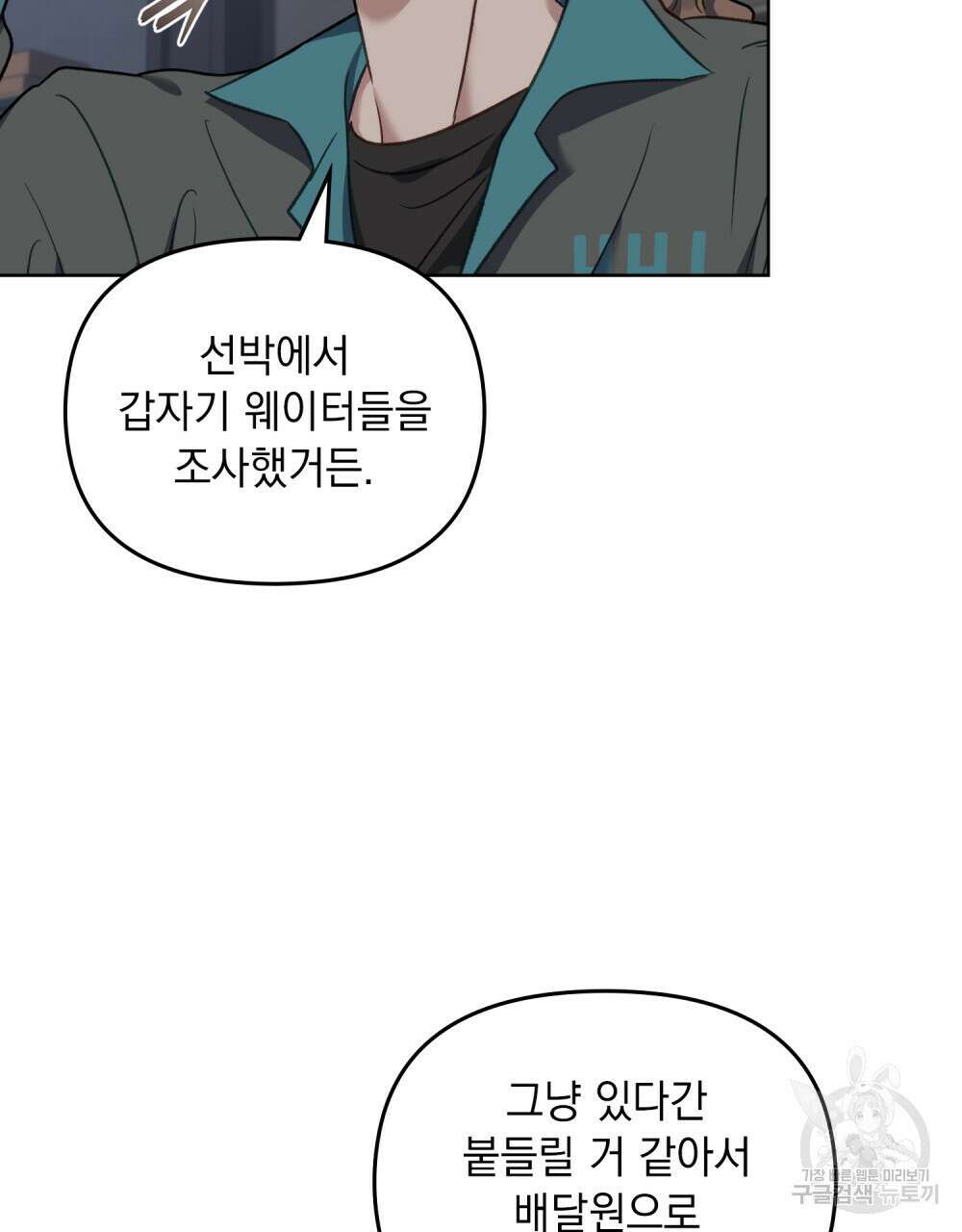 딜레탕트 29화 71
