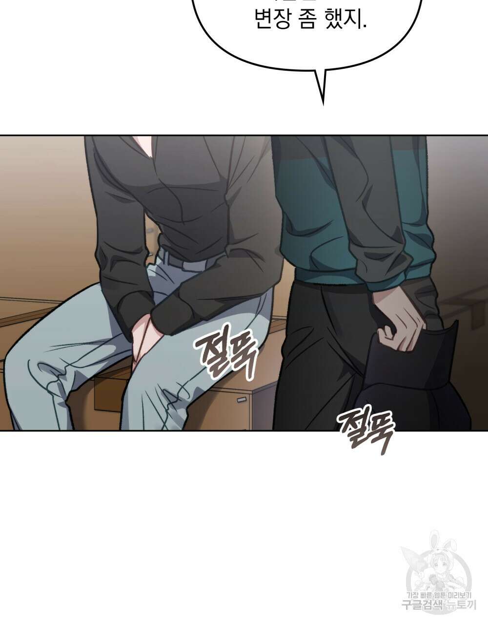 딜레탕트 29화 72