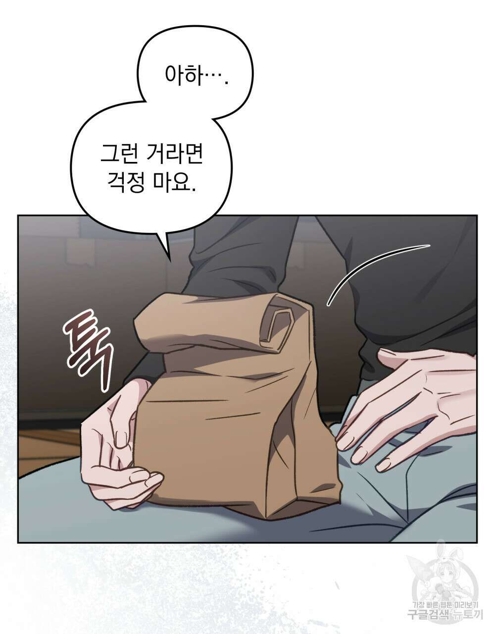 딜레탕트 29화 73