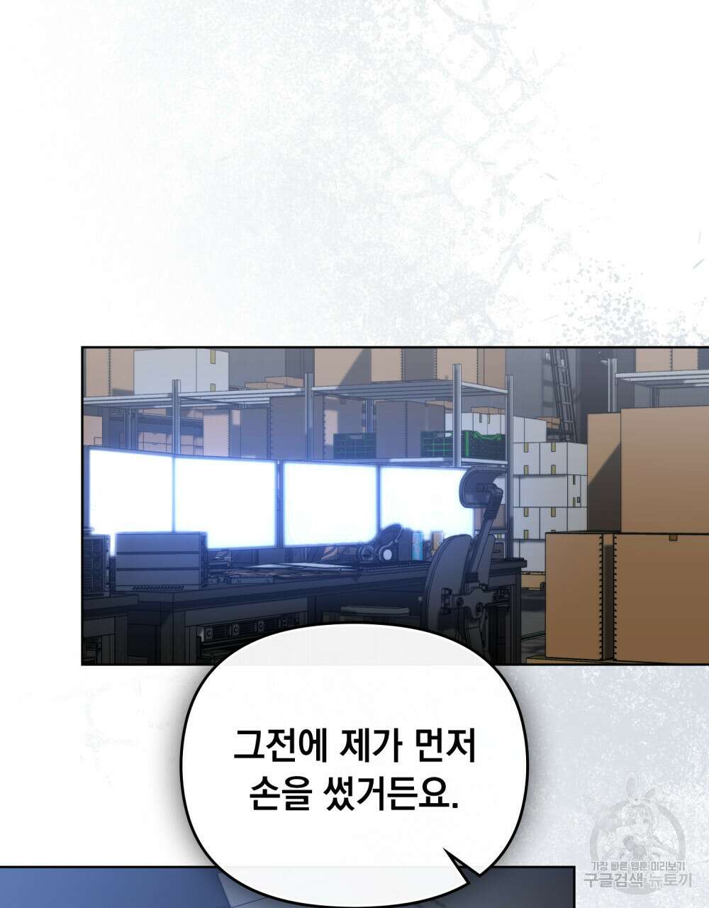 딜레탕트 29화 74