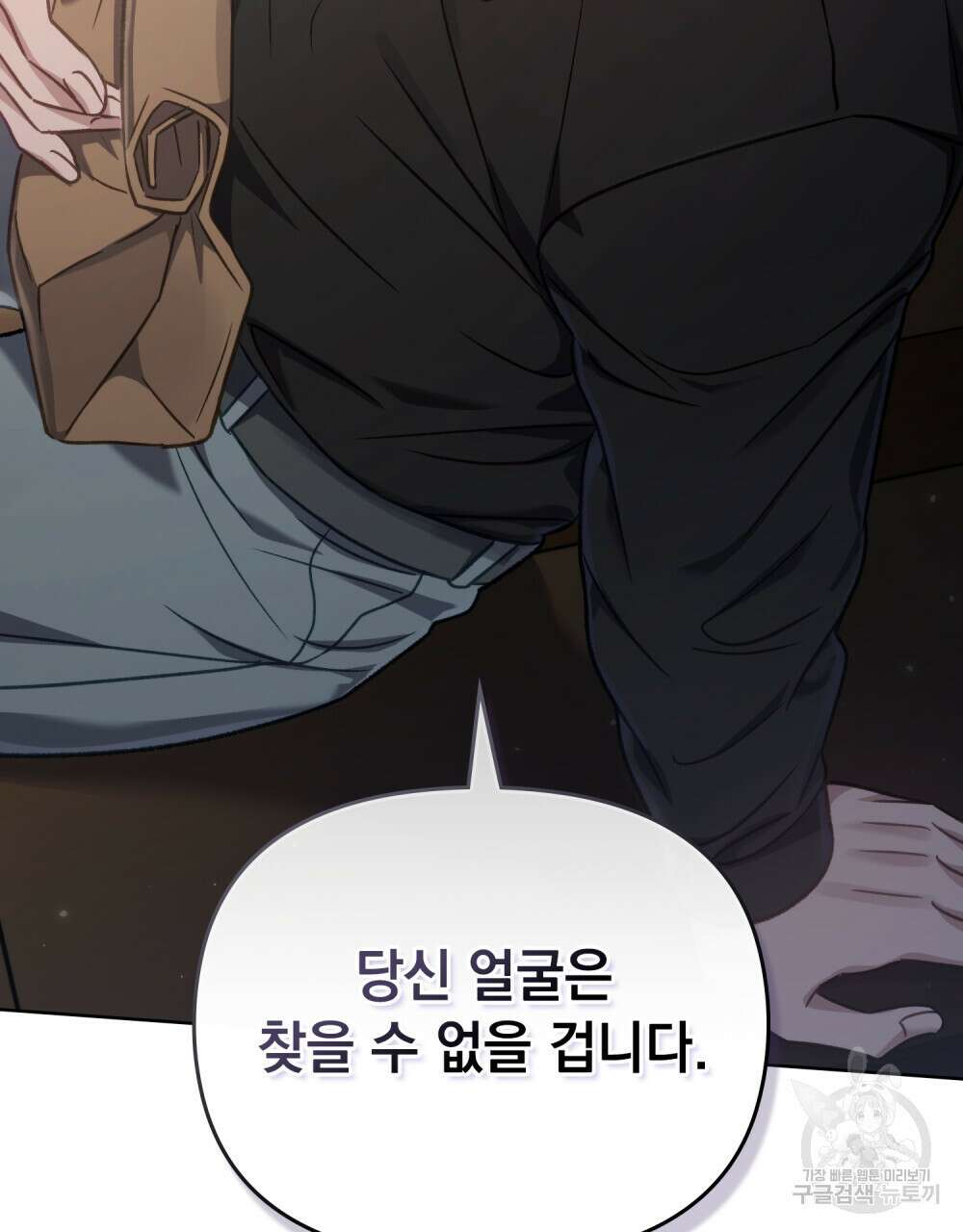 딜레탕트 29화 77