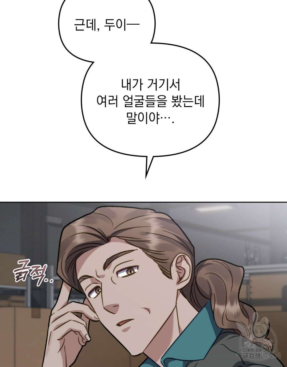 딜레탕트 29화 80