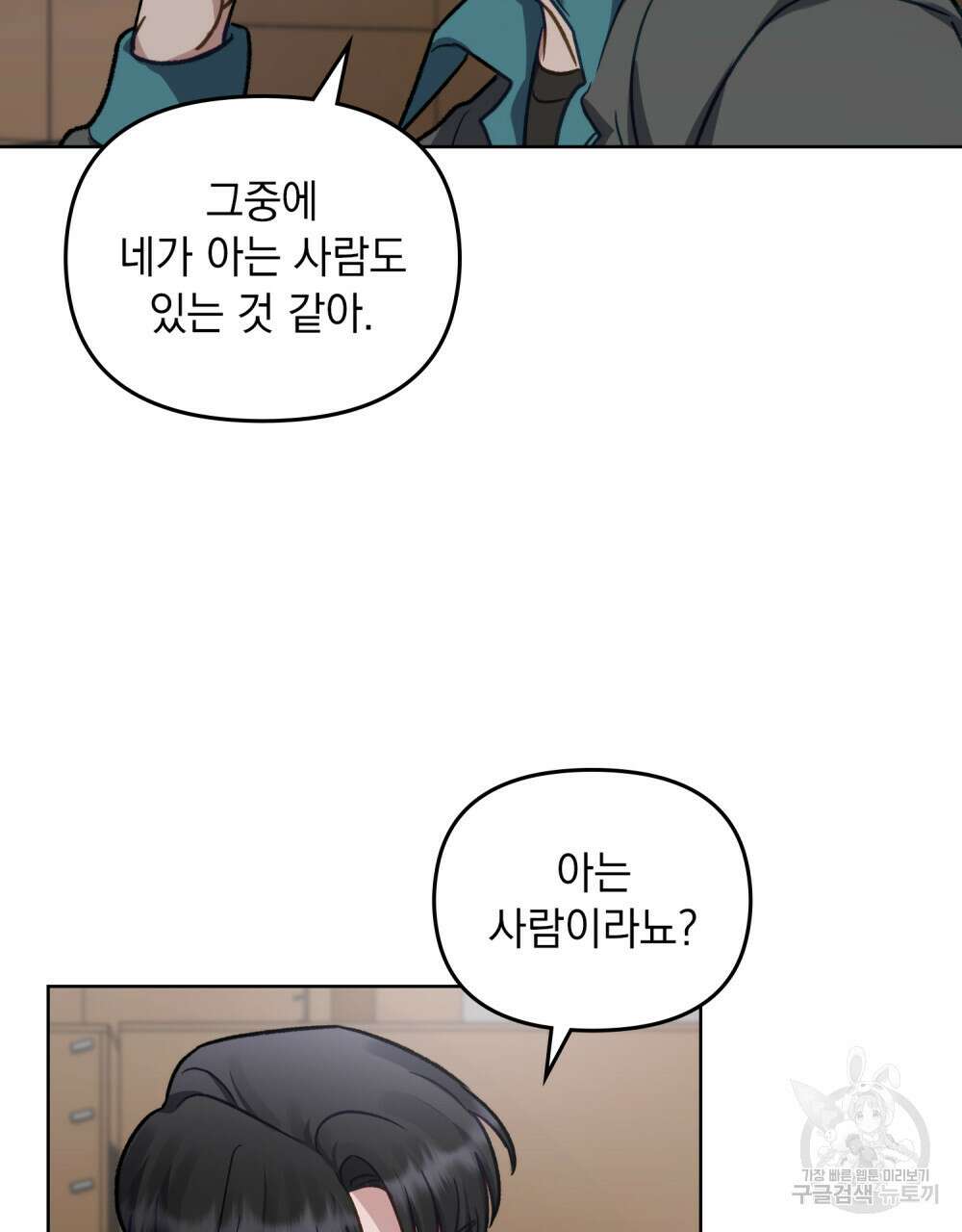 딜레탕트 29화 81