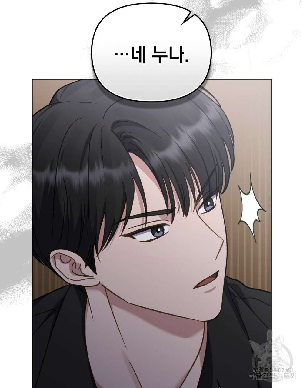 딜레탕트 29화 83