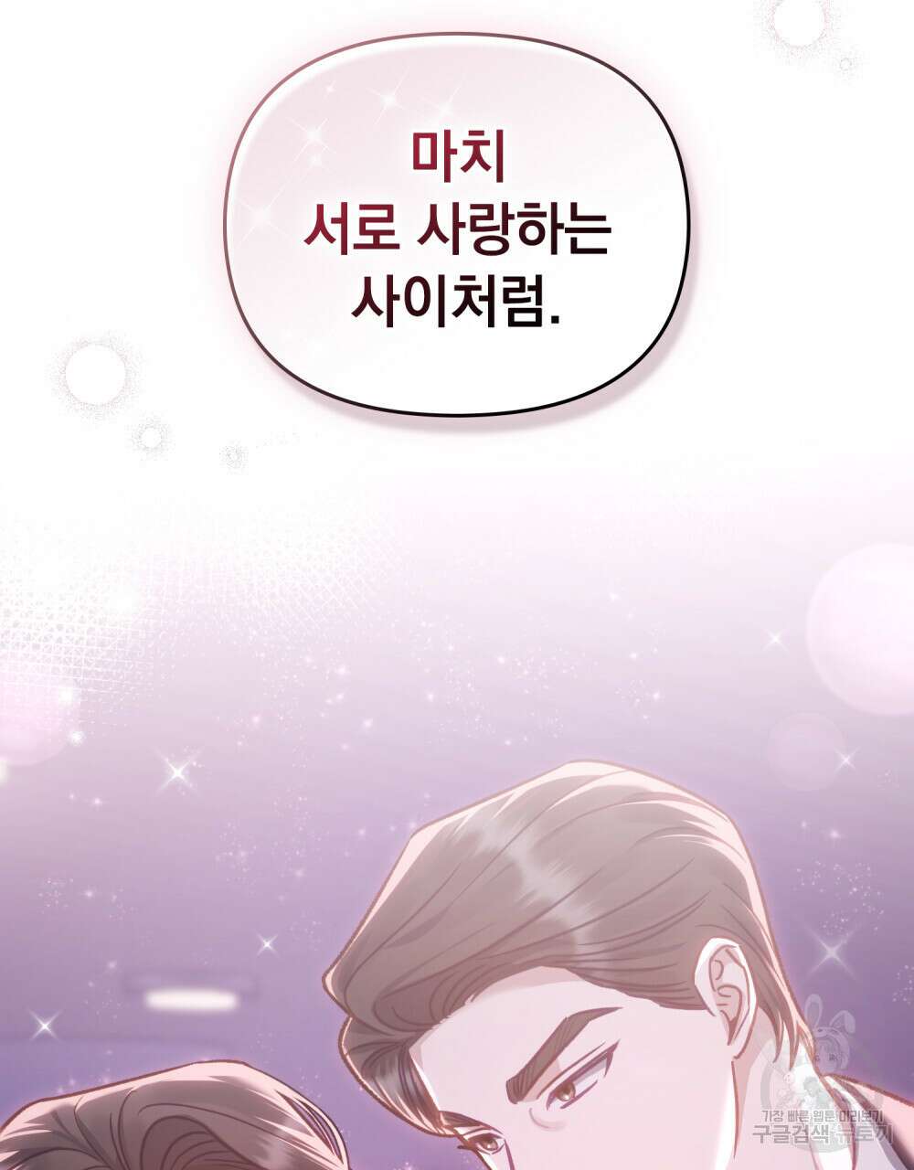 딜레탕트 29화 87