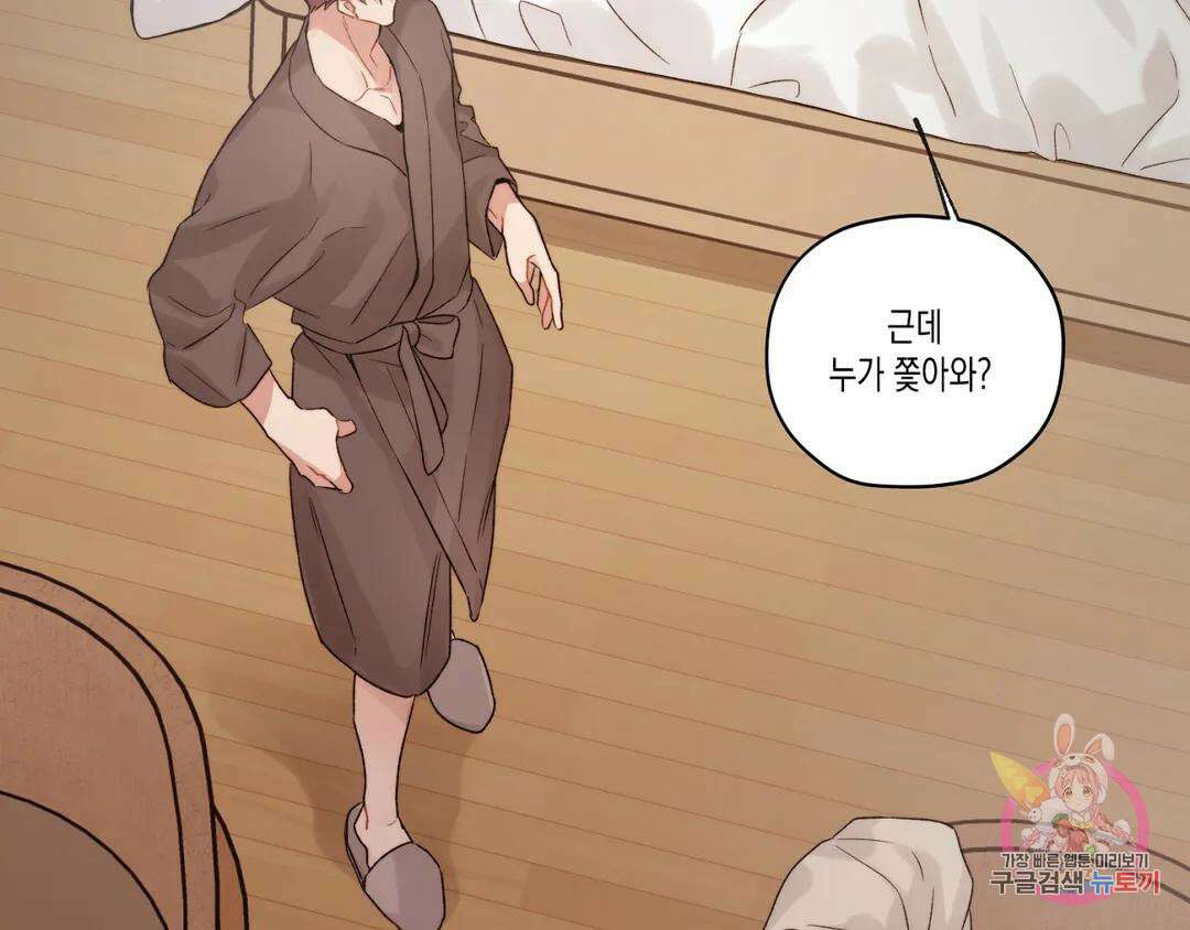 배드 플랜 14화 9