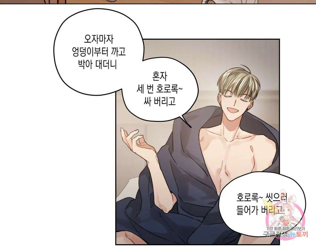 배드 플랜 14화 10