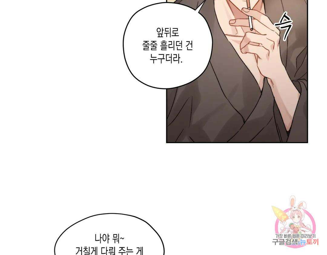 배드 플랜 14화 12