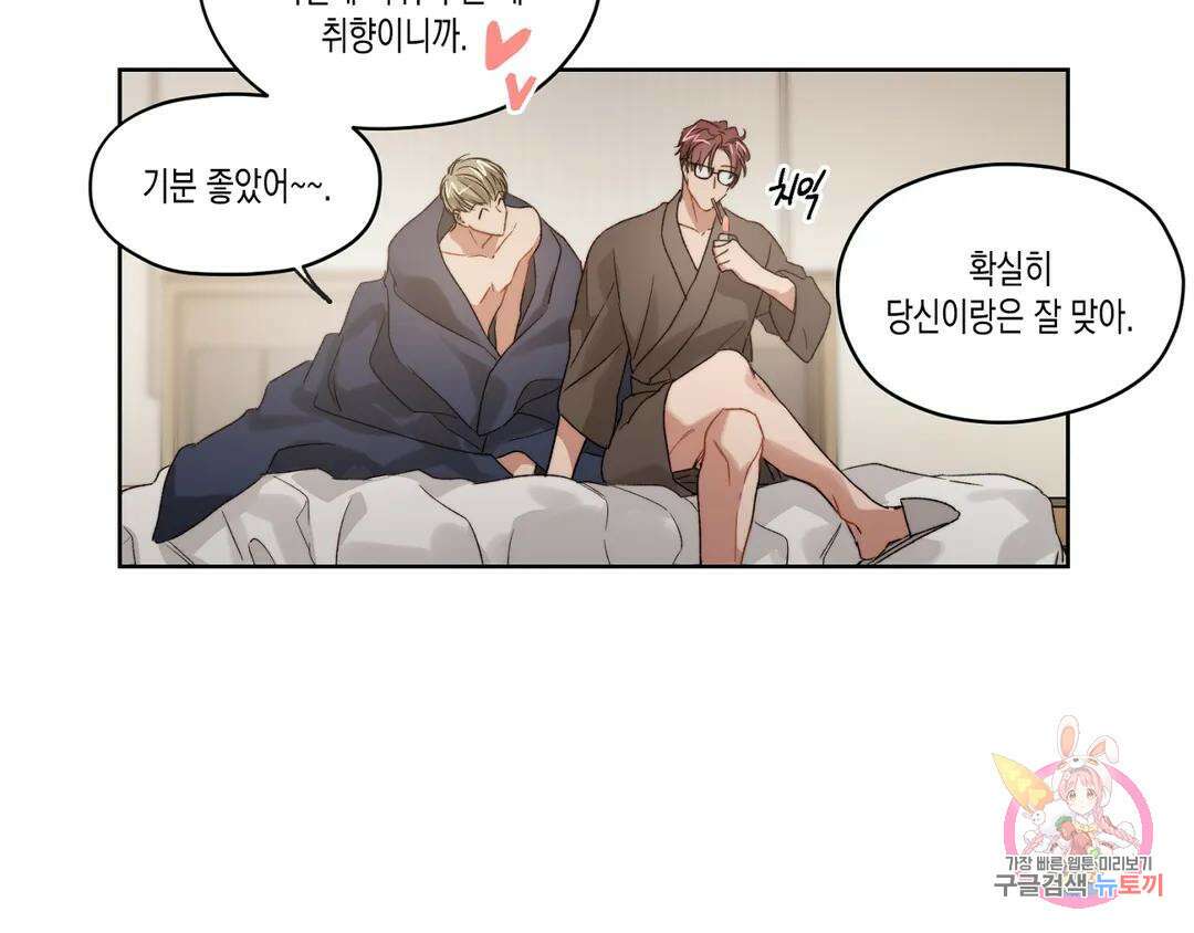 배드 플랜 14화 13