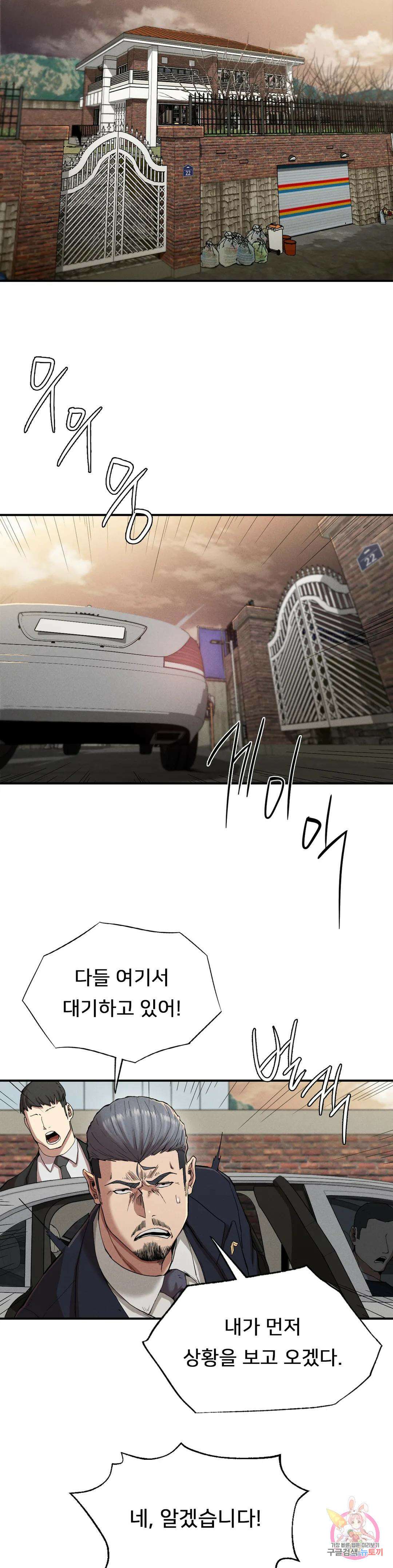 복수 19화 4