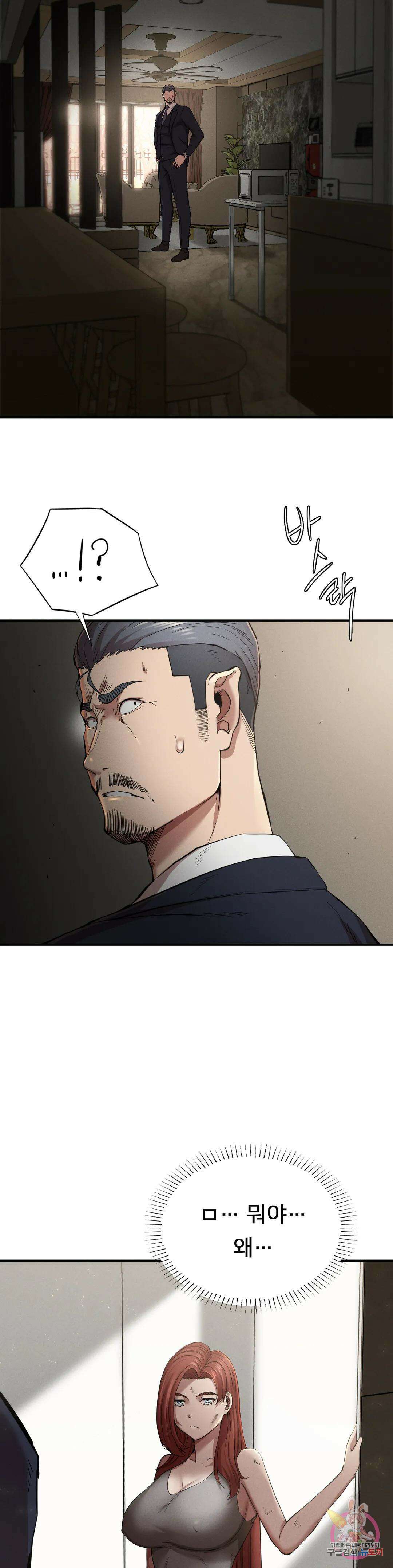 복수 19화 6