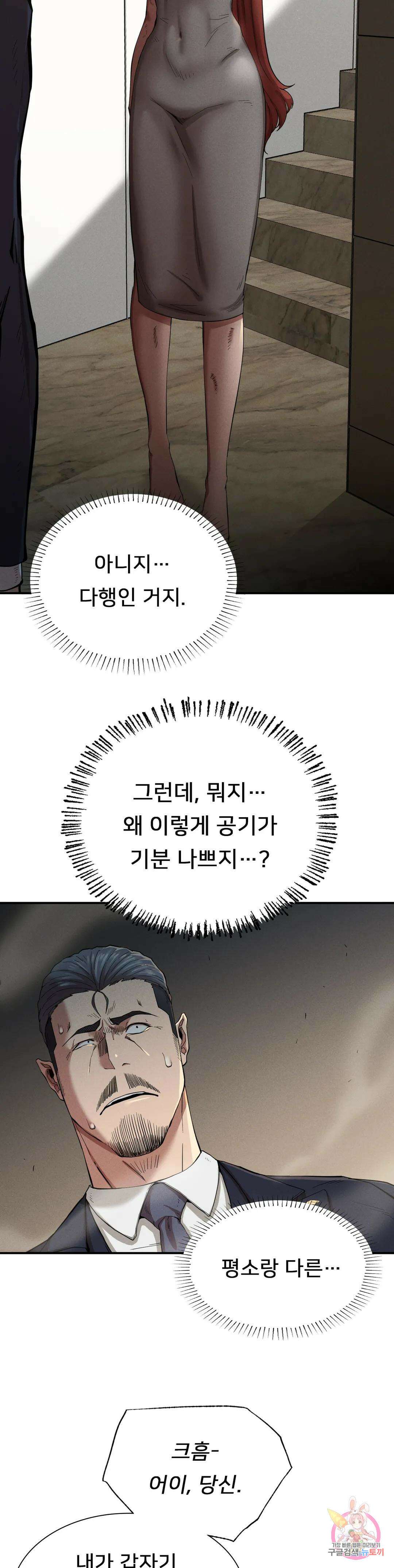 복수 19화 7