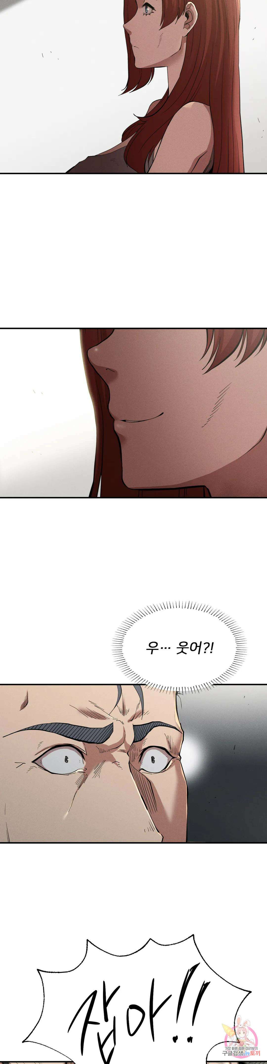 복수 19화 9