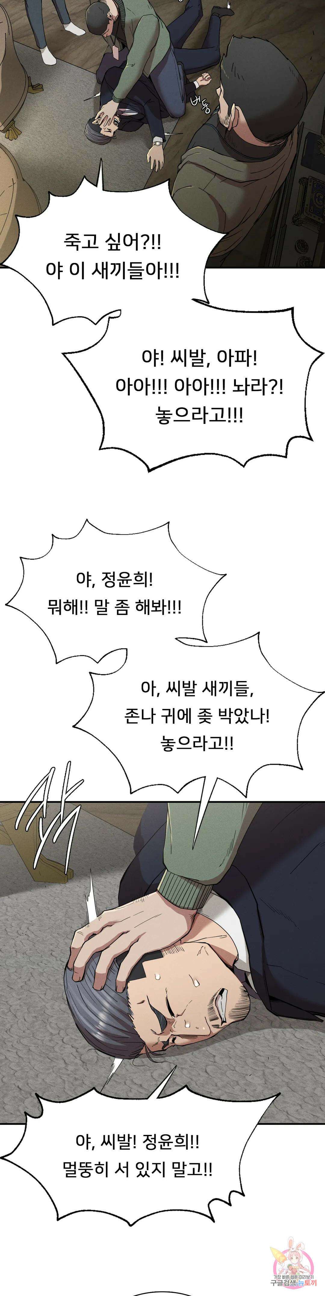 복수 19화 12