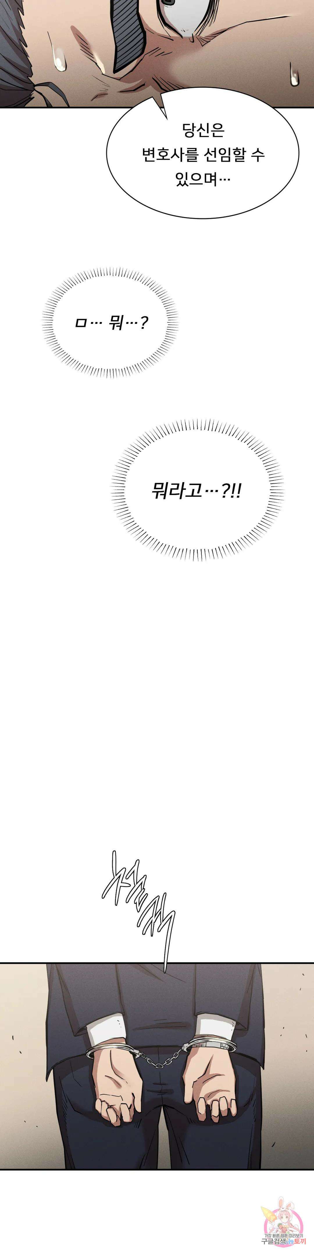 복수 19화 14