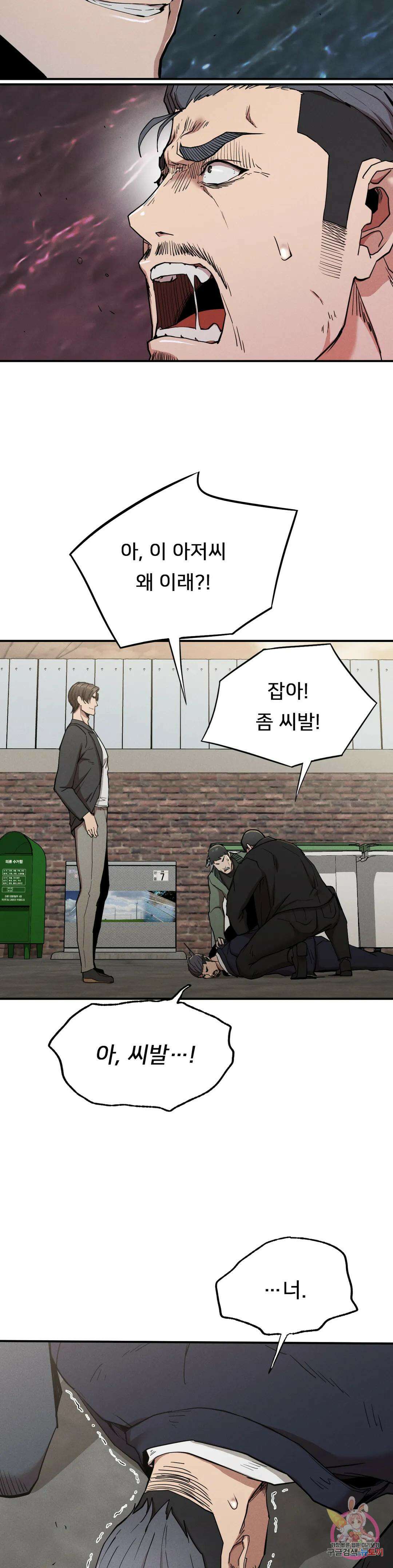 복수 19화 19