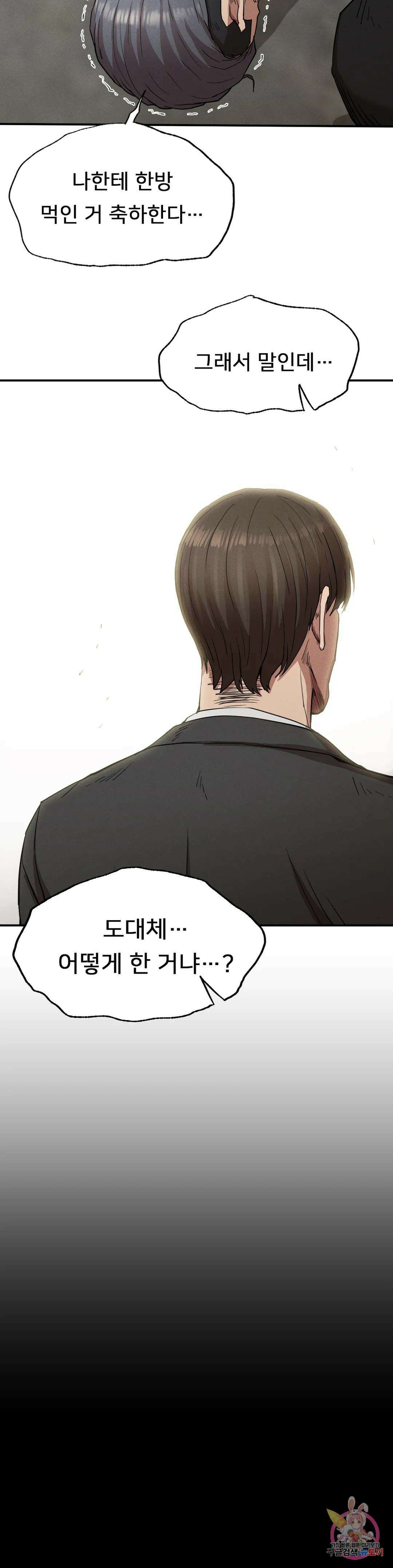 복수 19화 20