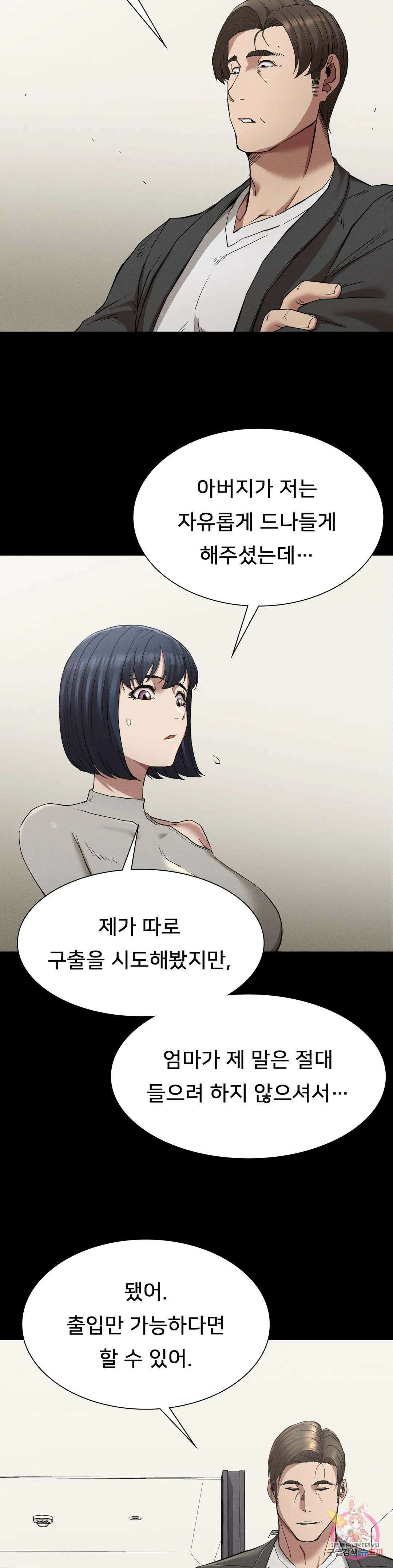 복수 19화 22
