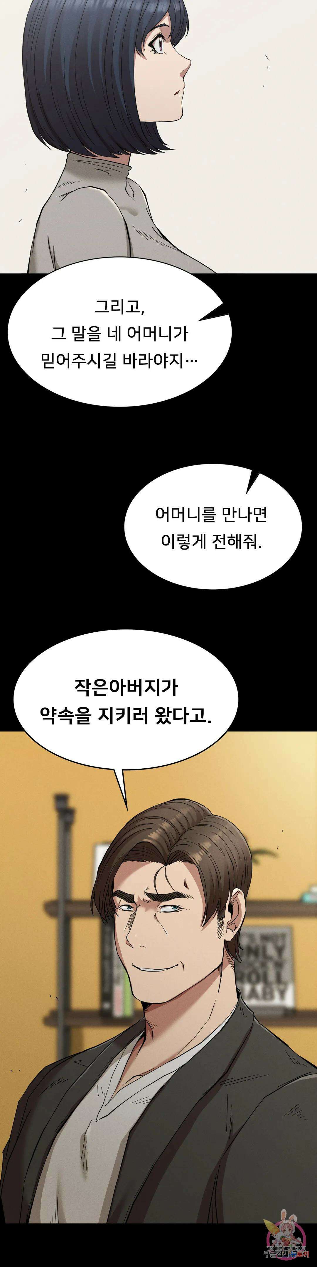 복수 19화 24