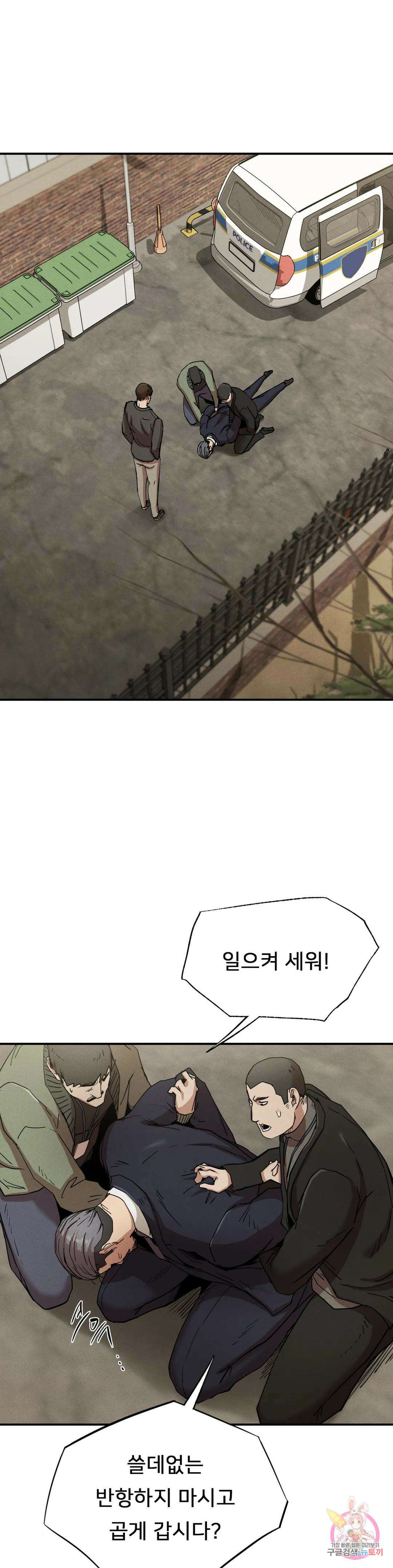 복수 19화 26