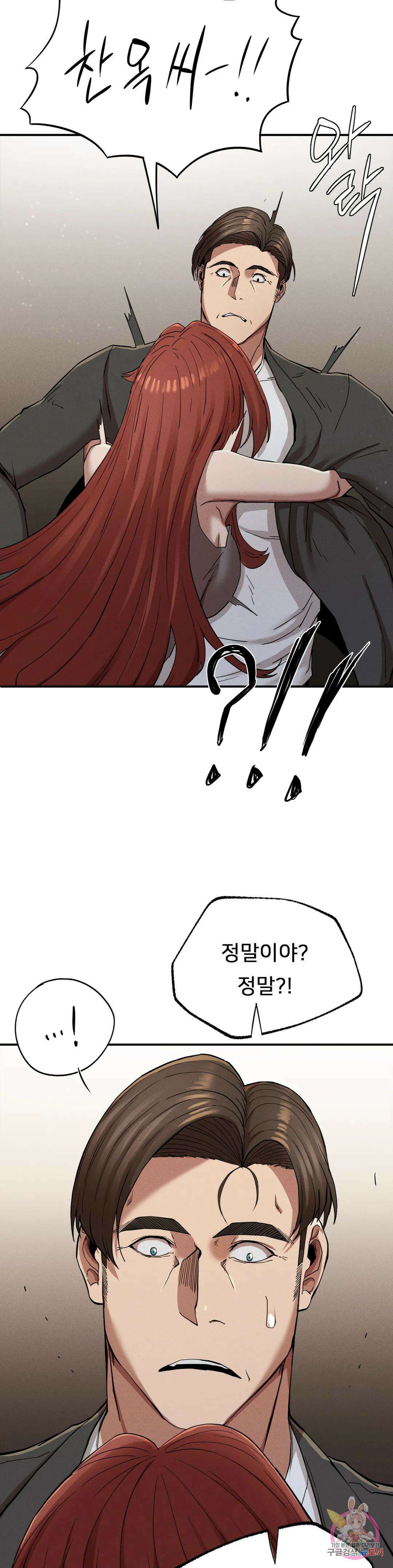 복수 19화 28