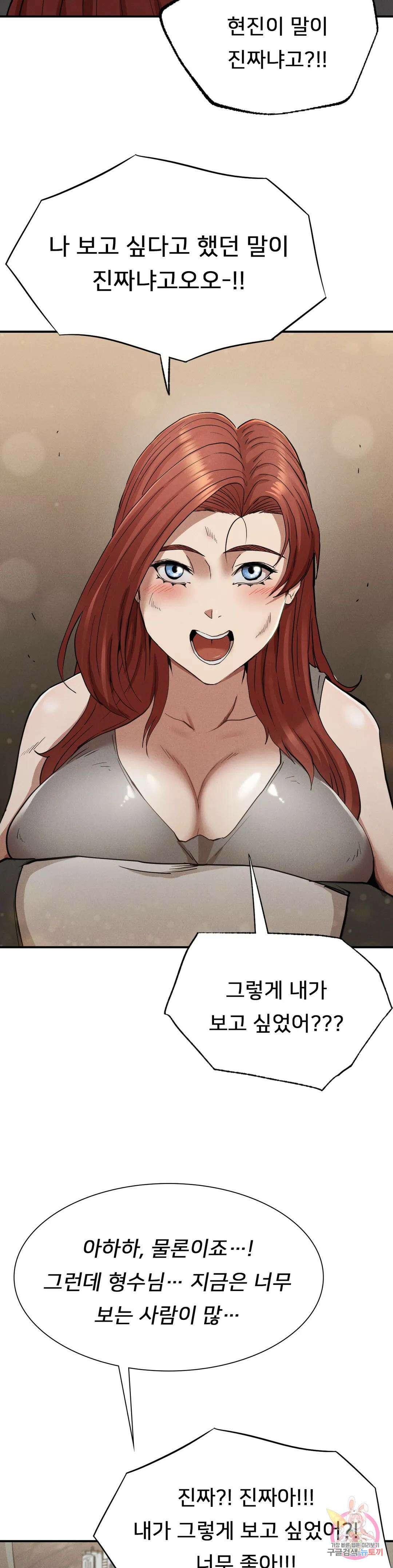 복수 19화 29