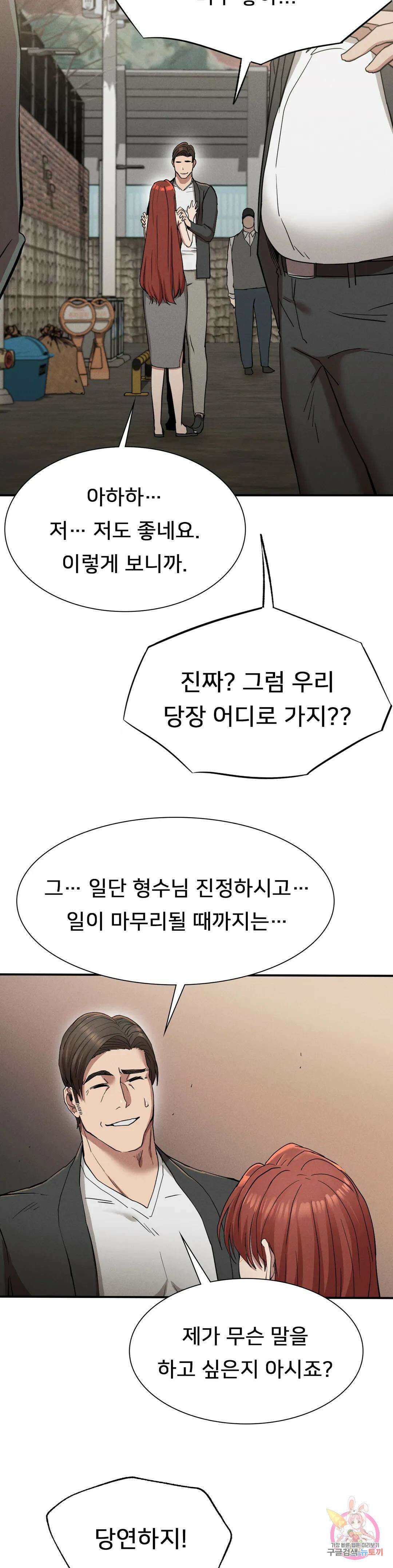 복수 19화 30