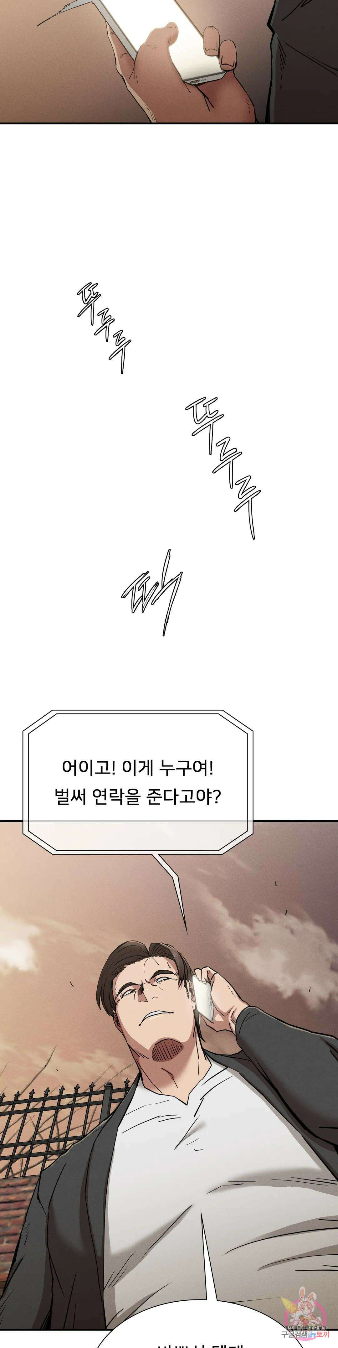 복수 19화 33