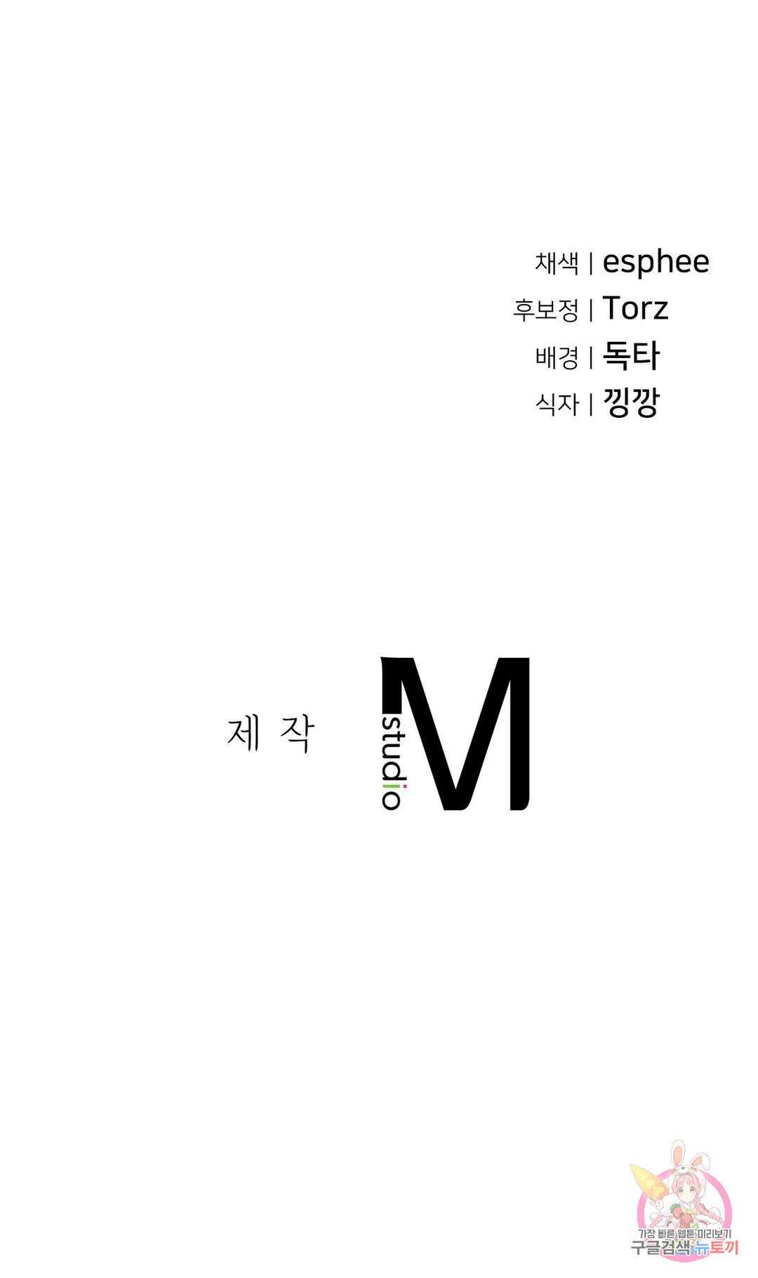복수 19화 36
