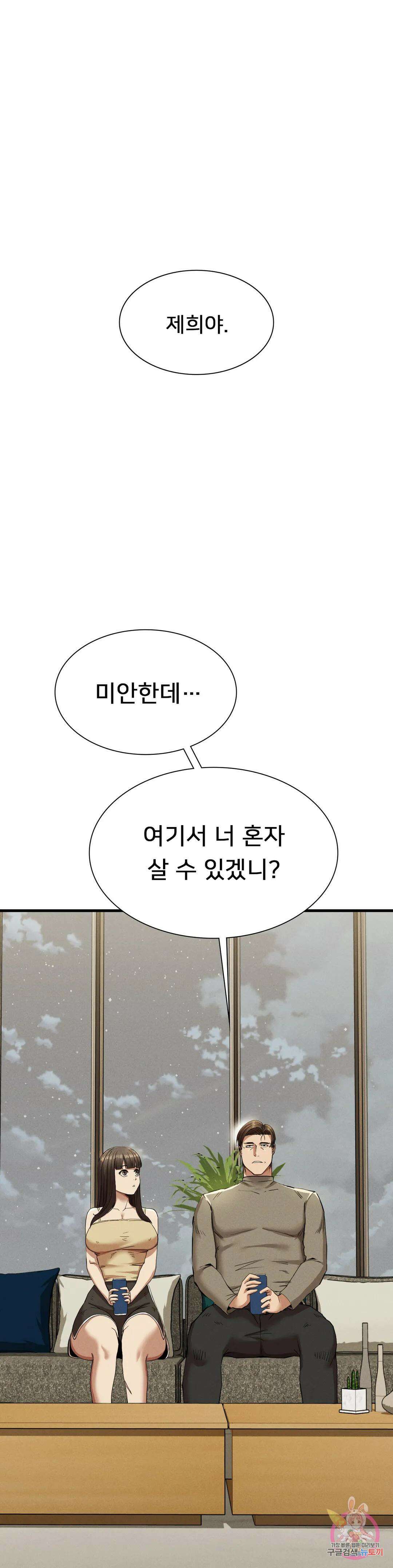 복수 25화 1