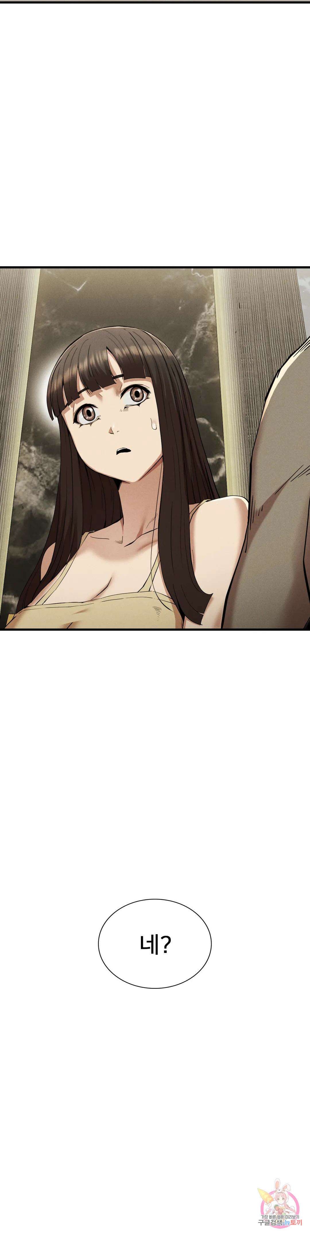 복수 25화 2