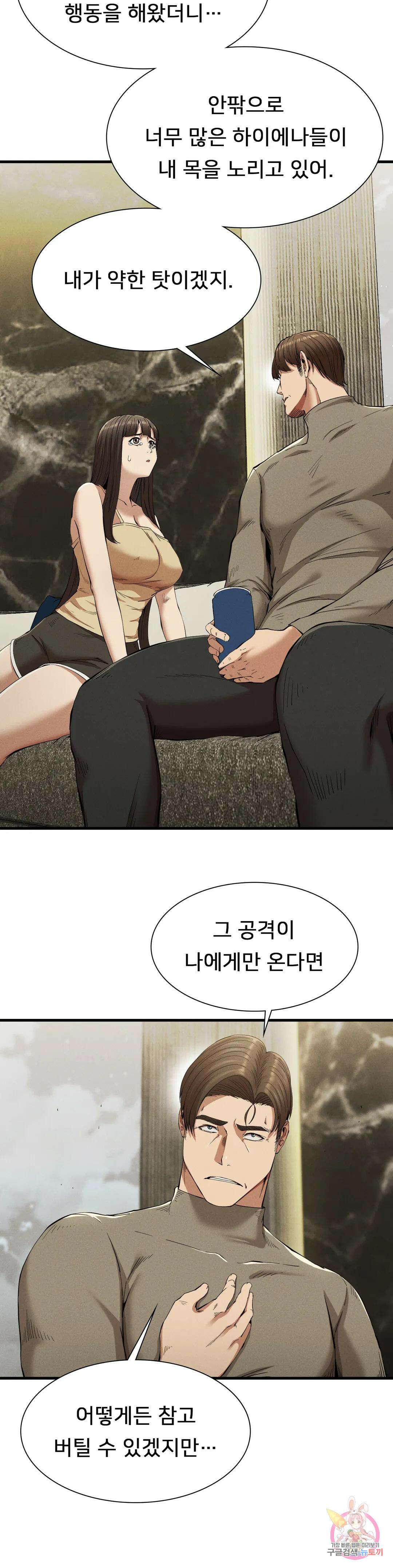 복수 25화 6