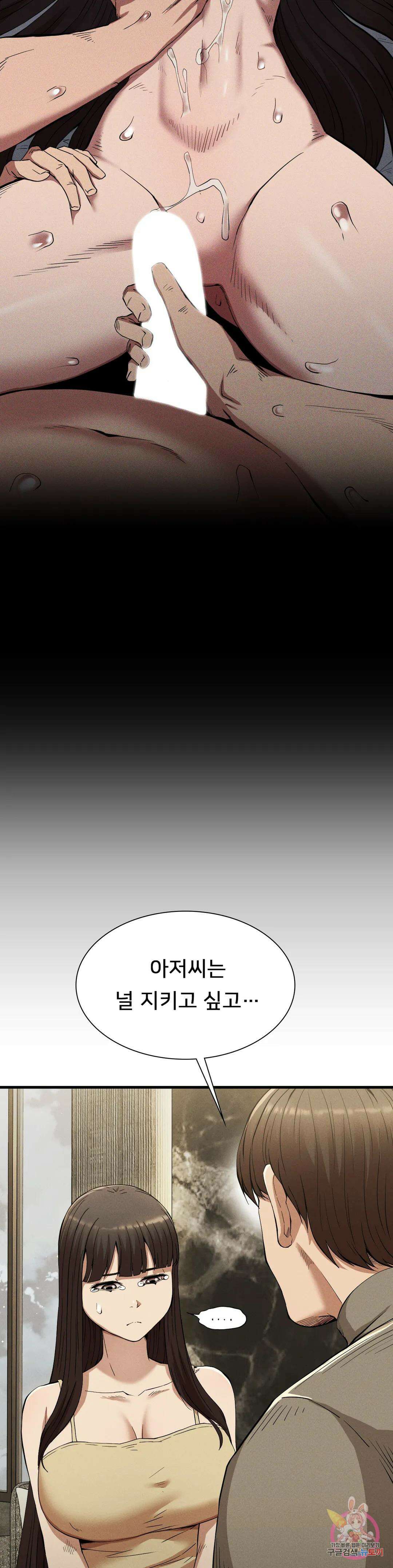 복수 25화 8
