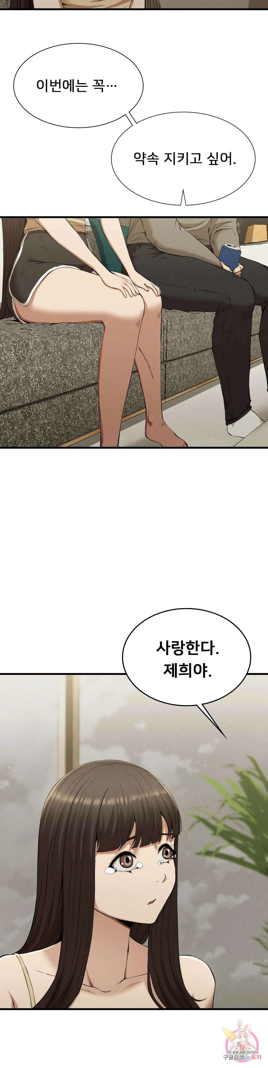 복수 25화 9