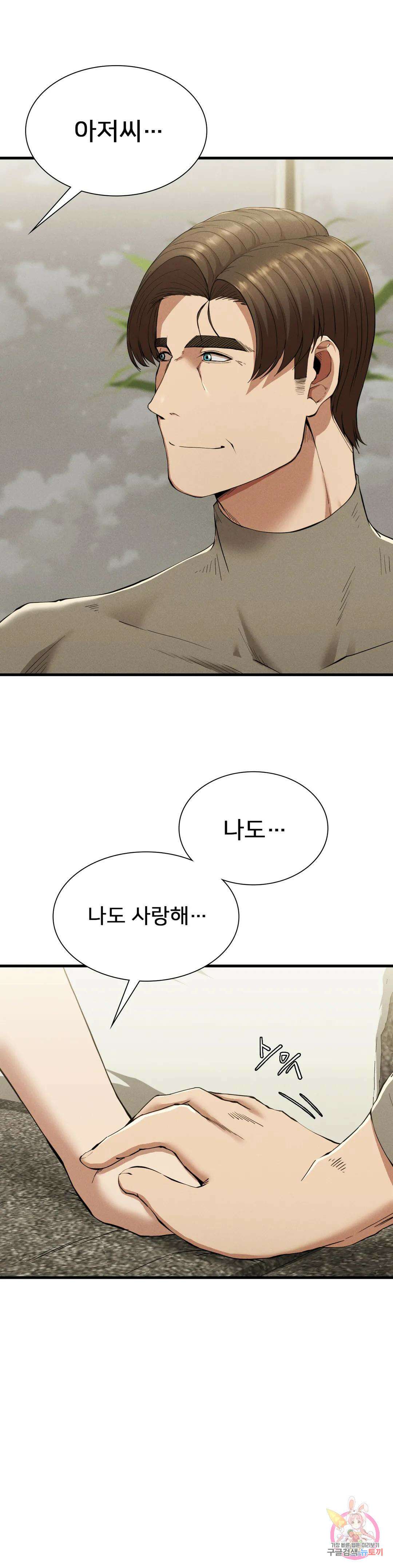 복수 25화 10
