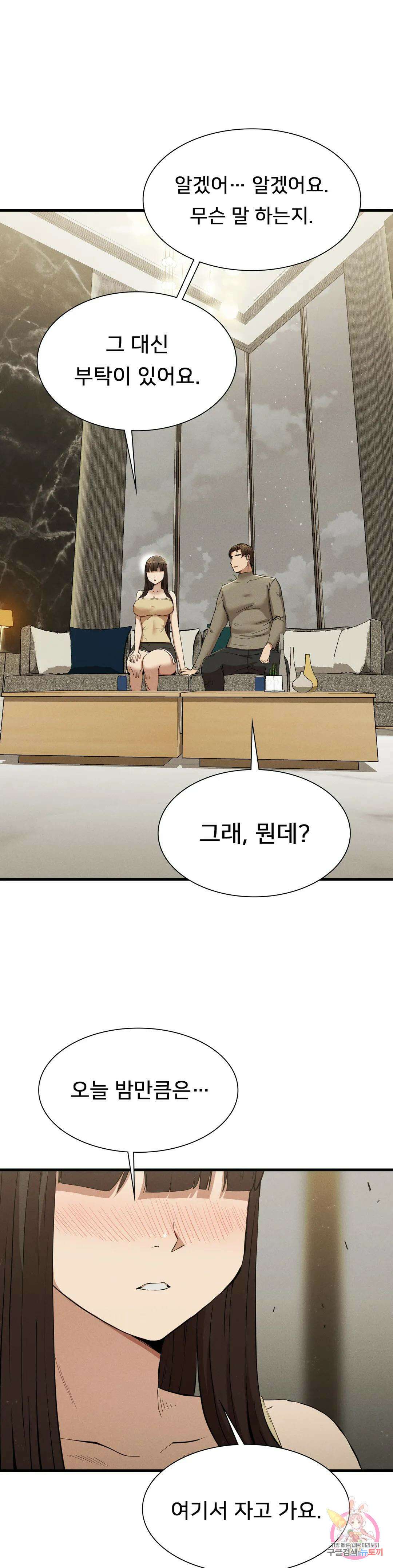 복수 25화 11