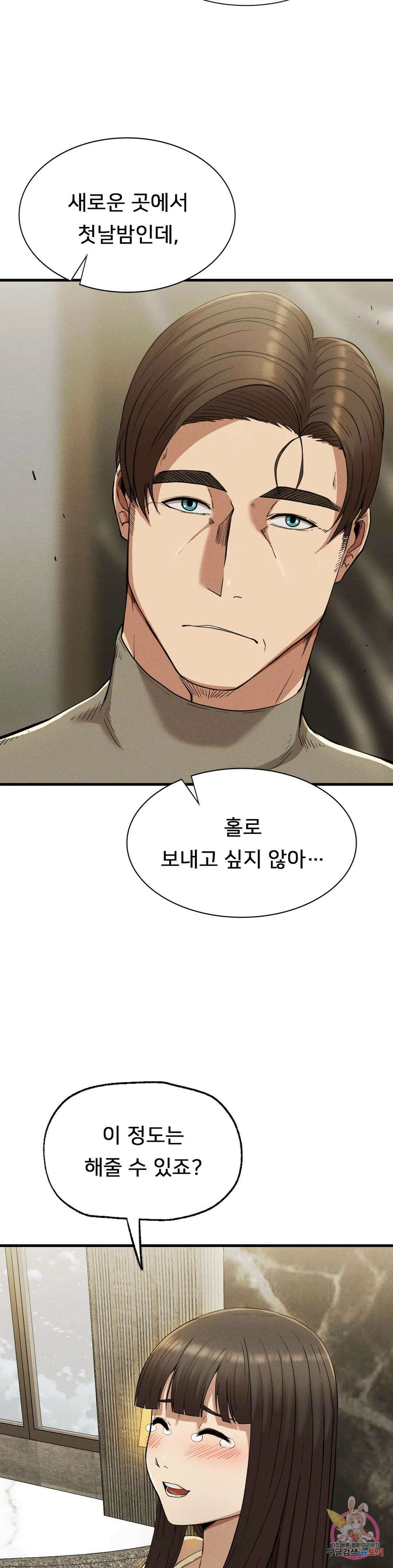 복수 25화 12