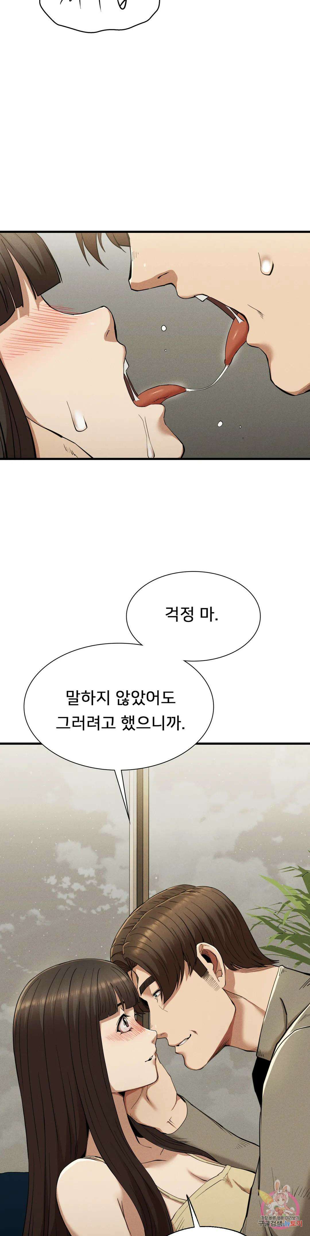 복수 25화 15