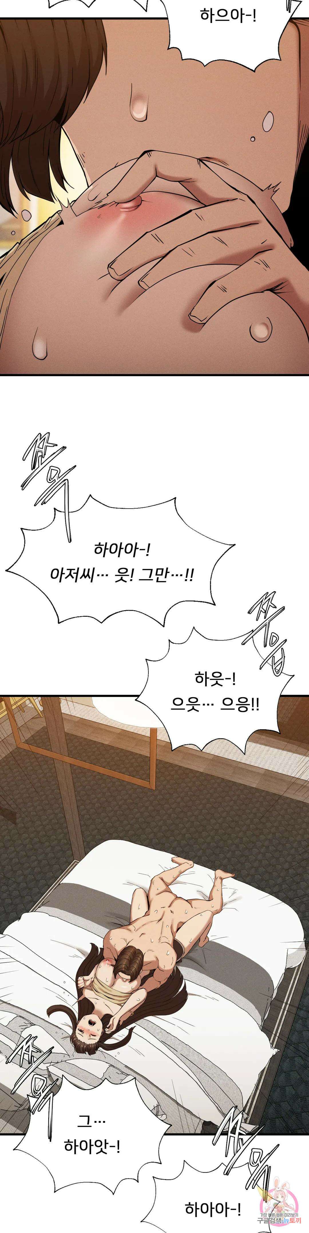 복수 25화 30