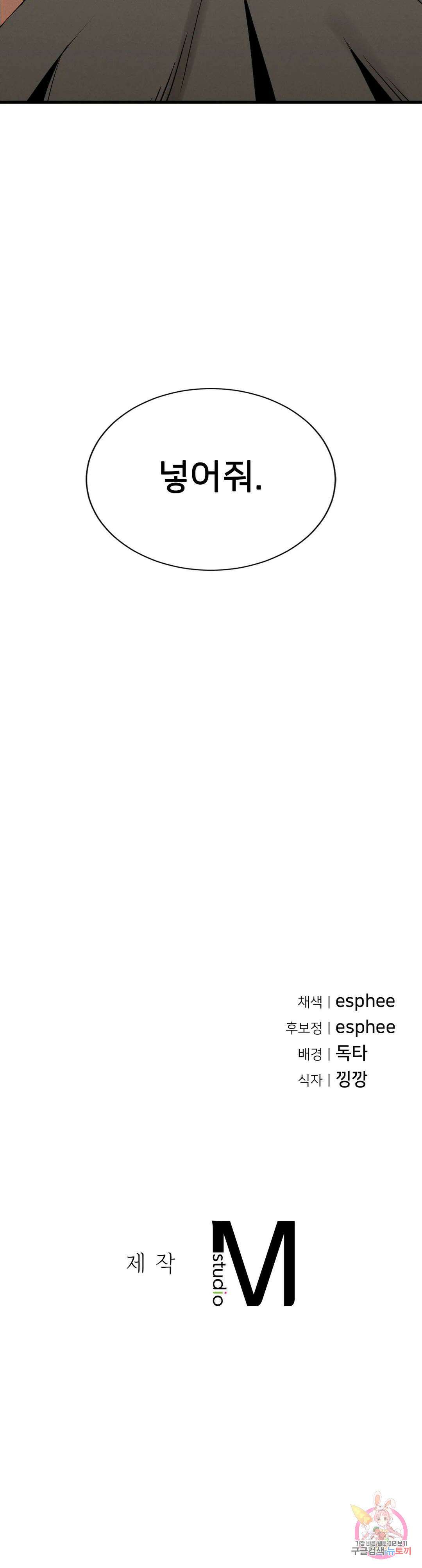복수 25화 39