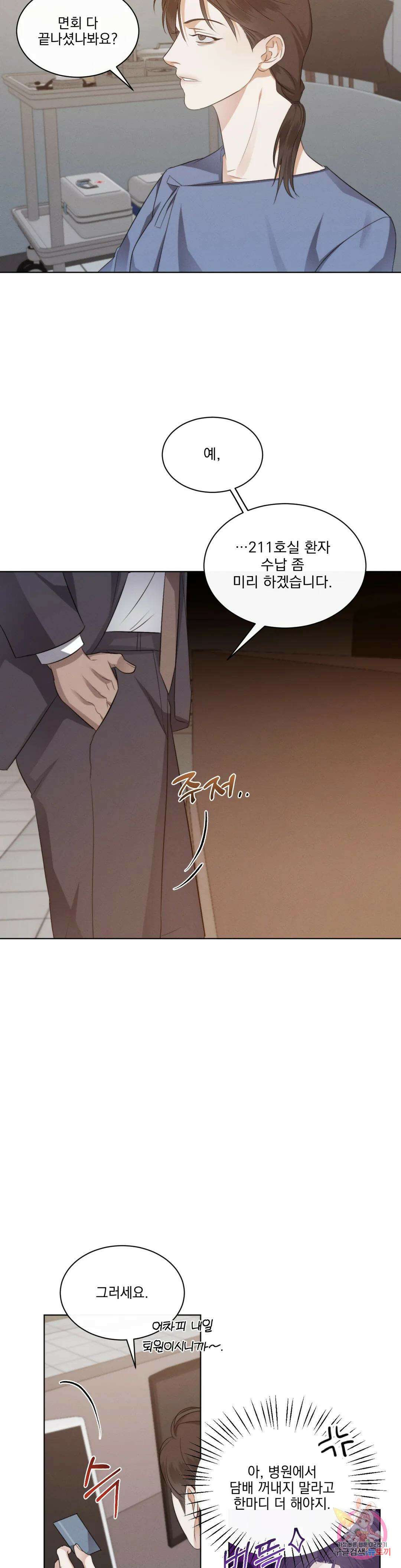 킥오프 43화 4