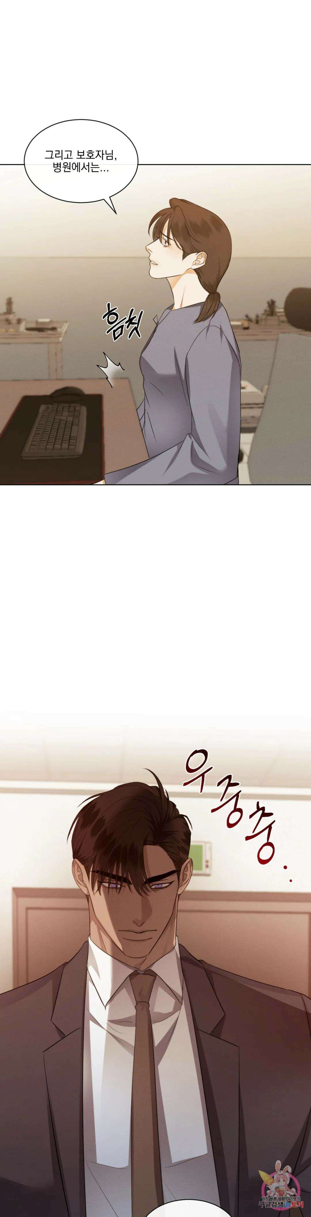 킥오프 43화 6