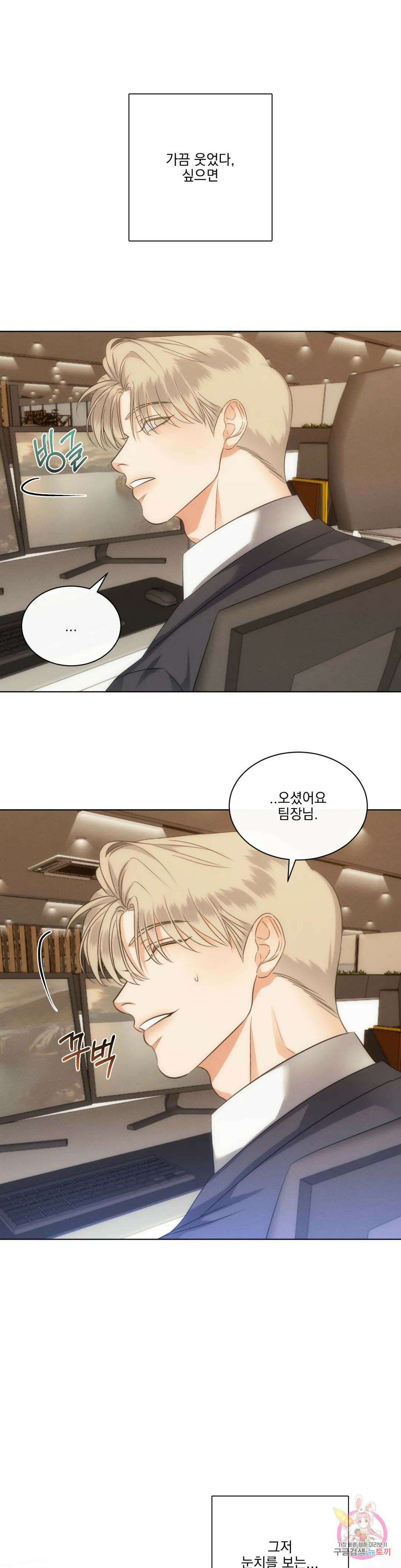 킥오프 43화 11