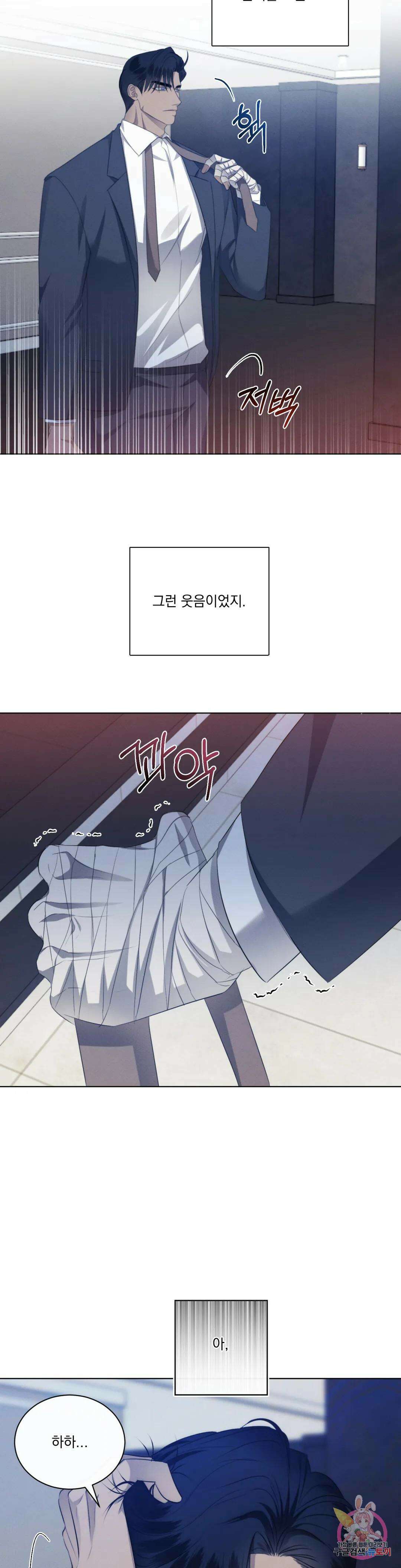 킥오프 43화 12